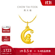 周大福十二生肖 月亮兔 定價(jià)黃金鑲鉆足金吊墜 EOR849生日禮物 EOR849