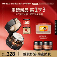 璦爾博士王漿酸面霜抗皺緊致舒緩修護保濕乳液面霜晚霜護膚品禮物送女友