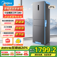 美的283三開門電冰箱冰箱單開門大容量家用三門變頻風(fēng)冷無霜超薄小戶型租房宿舍冰箱一級能效國家補貼 【三門暢銷爆款】MR-283WTPZE炭灰
