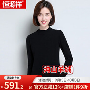 恒源祥羊絨衫女士多領(lǐng)型秋冬款純色純山羊絨套頭衫保暖毛衣修身打底衫  016002黑色 M 160/84A