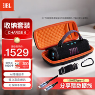 JBLCHARGE6 音樂(lè )沖擊波六代 【企業(yè)定制】藍牙音箱 防水防塵 低音炮  戶(hù)外便攜藍牙音響 禮物 【收納便攜套裝】CHARGE6（黑色音箱）