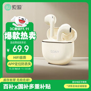 索愛（soaiy）SR10pro真無線藍牙耳機 HIFI音效通話降噪游戲運動音樂半入耳式耳機 蘋果安卓華為手機通用 油彩白