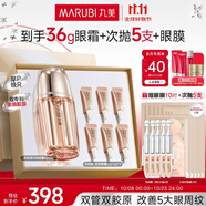 丸美眼霜 重組膠原蛋白小金針日夜眼霜18g 敏肌修護(hù)改善細(xì)紋抗皺禮物