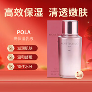 POLA日本寶麗 櫻花系列高保濕乳液95ml溫和舒緩滋潤修復 圖片色