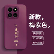 揚聚特適用榮耀Play10T手機殼Honor Play10T新款保護套LOG-AN10硅膠軟邊5G全包防摔磨砂防指紋外殼男女款 梅紫色【平安喜樂(lè )】 榮耀Play10T