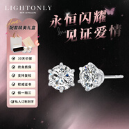 LIGHT ONLY簡(jiǎn)約六爪耳釘 鉑金培育鉆石耳釘送女朋友 女神節禮物 養耳洞耳釘 1克拉六爪耳釘【共2克拉】