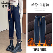 詩(shī)迪芙（Shidifu）加絨哈倫牛仔褲女秋冬高腰寬松顯瘦松緊腰顯瘦百搭大碼胖MM老爹褲 藍色 加絨 26