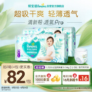 幫寶適【超薄透氣】清新幫透氧Pro嬰兒拉拉褲尿不濕尿片尿布L104