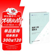 流形上的微積分