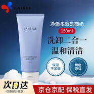 蘭芝（LANEIGE）洗面奶男女潔面乳深層清潔保濕控油四合一潔面去角質(zhì)卸淡妝 藍色4合1凈澈多效洗面奶 150ml