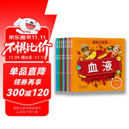 身體大發(fā)現(xiàn)（給孩子的身體書，一起探索我們可愛的身體，英國引進，為3-7歲孩童帶來生動真實的科學(xué)知識，幫助孩子細致了解人體結(jié)構(gòu)，養(yǎng)成良好的衛(wèi)生習(xí)慣）