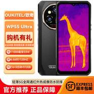 OUKITEL歐奇WP55 Ultra防水防摔輕薄5G全網(wǎng)長(cháng)續航紅外熱成像戶(hù)外三防手機 黑色 5G全網(wǎng)通 國際版 谷歌原生系統 官方標配+豪華9件套