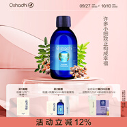Oshadhi德國O家乳香純露爽膚水化妝水花水噴霧濕敷水護膚品禮物 卡氏乳香純露237ml