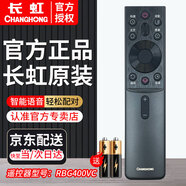 長虹原裝智能藍牙語音遙控器RBG400VC 65DP650PRO H6GD 55D6H 75D4PS 55JD900 43D5PF 86D6PMAX 65D6M RBG400VC【贈送電池】