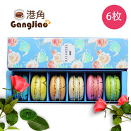 港角馬卡龍 甜點(diǎn)零食 法國(guó)式 休閑糕點(diǎn)點(diǎn)心小蛋糕下午茶禮盒裝 84g