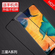 特七 三星A90/A70S/A80鋼化膜a40s全屏a60元?dú)鈇50s/a20s抗藍(lán)光防爆玻璃貼膜SM-A9080手機(jī)屏保護(hù)膜防摔 三星A40S(A3050)鋼化膜