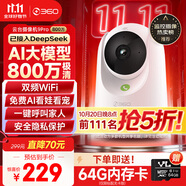 360攝像頭9pro-800萬雙頻WIFI云臺家用攝像頭家用監(jiān)控攝像機手機遠程監(jiān)控器360度夜視全景 嬰兒看護器