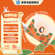 惠普（HP）【下單享補貼】星BOOK14  惠普筆記本AMD銳龍輕薄本 商務(wù)辦公游戲學(xué)習網(wǎng)課設計學(xué)生本筆記本電腦 柿柿如意 【超大容量】R5 16G內存 2TB固態(tài)硬盤(pán)