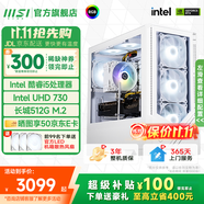 微星  宙斯盾S 15代Ultra7 265K/230F/i5 14400F臺式組裝電腦主機RTX5060Ti三角洲游戲高端設(shè)計整機 i5 12400+512G宙斯盾S標(biāo)準(zhǔn)版 單主機