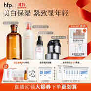hfp黃星邱鼎杰同款果酸水 爽膚水濕敷控油保濕收縮毛孔護(hù)膚品 美白嫩膚4件套