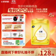 飛鶴飛帆OPO促吸收幼兒配方奶粉3段(12-36月齡)900g*6 DHA好腦力