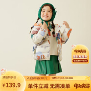 Mini Balabala迷你巴拉羽絨服冬寶寶輕薄萌趣可收納童裝 咖黃色調(diào)00353 80 cm