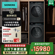 【2025新品玫瑰金】西門(mén)子家用洗衣機烘干機套裝10KG WG54K7D29W+WQ55K7U29W