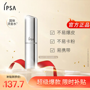 茵芙莎（IPSA） 流金歲月菁華保濕棒9.2g(固體流金水)補水補妝生日禮物送女友