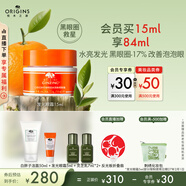 悅木之源（Origins）咖啡因發(fā)光眼霜15ml煙酰胺煥亮淡化干紋補水緊致生日禮物送女友