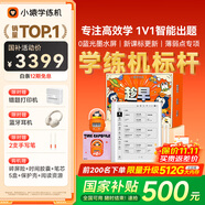 小猿學(xué)練機(jī)【熱銷中】2025升級(jí)512G云內(nèi)存 猿輔導(dǎo)開學(xué)季墨水屏學(xué)習(xí)機(jī)中小學(xué)生平板作業(yè)批改輔導(dǎo)精準(zhǔn)學(xué) 70%選擇【國補(bǔ)】S2 禮盒-2支手寫筆