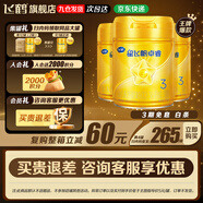 飛鶴星飛帆卓睿3段 嬰幼兒奶粉 乳鐵蛋白 750g 【老爸抽檢】 3段 750g 3罐