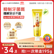 片仔癀牙口清牙膏清潔護(hù)齦清新口氣養(yǎng)護(hù)口腔 菁萃薄荷195g