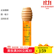 歐樹（Nuxe）蜂蜜唇油唇蜜滋潤保濕柔軟護理 10ml