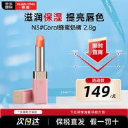 肌膚之鑰（Cle de Peau）CPB唇膏櫻花小粉管變色唇膏瑩采豐潤滋潤保濕 七夕情人節禮物 N3#Coral蜂蜜奶橘