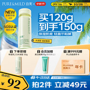 泊美鮮純珍萃保濕水潤乳液120ml(密集補水多重呵護) 節日禮物