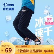 喬丹QIAODAN童裝男童褲子兒童運動(dòng)褲2025春夏款舒適長(cháng)褲休閑運動(dòng)衛褲 黑色-冰爽速干 110 CM