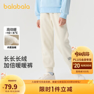 巴拉巴拉兒童長(cháng)褲男童女童加厚加絨褲子冬裝親子百搭休閑束腳208424108227