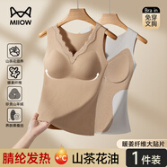 貓人（MiiOW）25年新款德絨保暖內衣女士秋冬內穿打底衣保暖衣帶胸墊保暖背心女