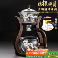 玻璃自動(dòng)茶具套裝家用懶人全自動(dòng)磁吸泡茶器現(xiàn)代簡(jiǎn)約創(chuàng)意日式功夫茶具 邀月-自動(dòng)（單主機(jī)）-鑲銀（祥龍）