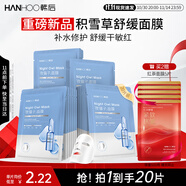 韓后積雪草茶萃面膜舒緩修護補水保濕呵護干燥泛紅敏感肌護膚品