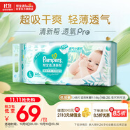 幫寶適【超薄透氣】清新幫透氧Pro嬰兒紙尿褲尿不濕尿片尿布L46
