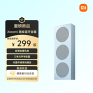 小米（MI）Xiaomi 隨身藍牙音箱 晴山藍 輕薄便攜桌面藍牙音響 小米17發(fā)布會戶外音箱 超薄防塵防水NFC