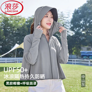 浪莎黑膠防曬衣女防紫外線(xiàn)2025新款冰絲夏季UPF50+寬松薄款披肩短外套 遠山灰【黑膠+呼吸面罩】均碼