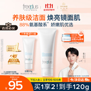 芙麗芳絲（Freeplus）洗面奶男女士氨基酸潔面乳100g