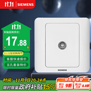 西門子（SIEMENS）開關(guān)插座 電視插座 86型暗裝面板 遠(yuǎn)景雅白色5TG01111CC1