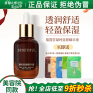 維娜蓓霓芬上海維娜化妝品凝時駐顏精華液棕安瓶保濕官旗艦網(wǎng)護膚品蓓霓芬 凝時精華液 40ml