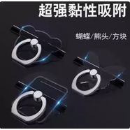 甜苗苗手機(jī)殼指環(huán)扣扣背貼吸盤強(qiáng)力粘貼式透明桌面支撐架桌面架通用 隱形透明指環(huán)扣小熊+方形+蝴蝶3