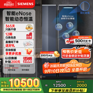 西門子（SIEMENS）637L智感恒鮮對開門兩門冰箱 智能eNose 家用電冰箱 自然儲鮮 國家補貼 鋼化玻璃KA99VA356C