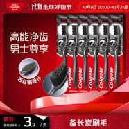 高露潔（Colgate）適齒炭男士含炭去漬護齦深潔抑菌6支成人牙刷舌苔刷牙縫刷自營