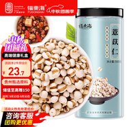 福東海 貴州小薏米 祛薏苡仁五谷驅(qū)雜糧濕薏仁米500g 寒煲湯料